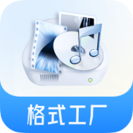 格式工厂破解手机版