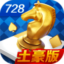 728正式版手机版