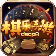棋乐棋牌2023正版