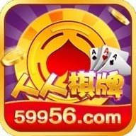 人人棋牌59956v1.5版本