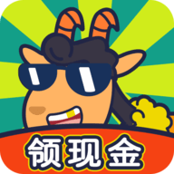 开心羊羊羊红包版