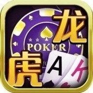 龙虎棋牌经典版