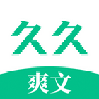久久爽文无广告版