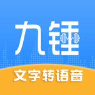 九锤配音vip账号app