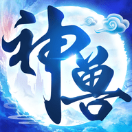 神兽养成记内置作弊菜单