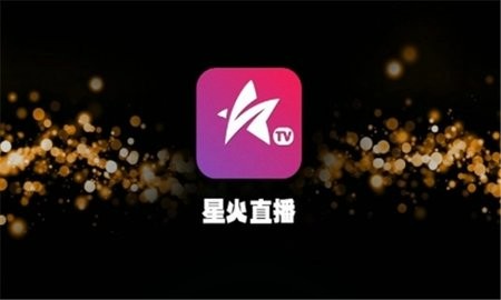 星火电视版本大全