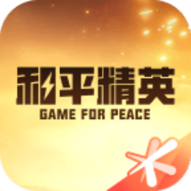 吉吉软件库和平精英最新版