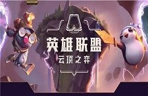 云顶之弈s8魔盗九五阵容推荐 
