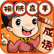 换肤高手红包版