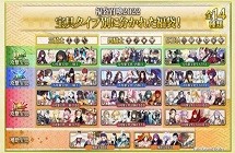 FGO2023新年福袋抽哪个好