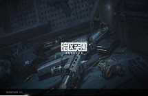 暗区突围s2赛季继承表 s2赛季段位继承规则介绍