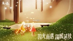 光遇挚爱套装多少钱 挚爱套装价格介绍