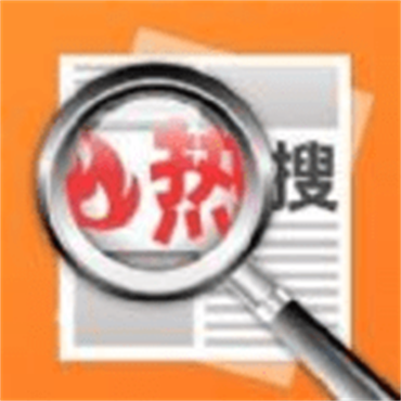 搞笑热搜生成器最新版