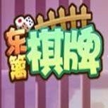 东篱棋牌新版本