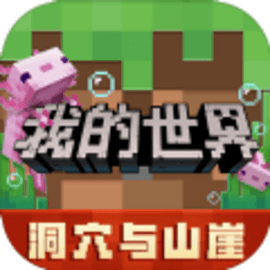 我的世界兽王争锋生存最新版