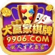 777大赢家棋牌娱乐游戏最新版