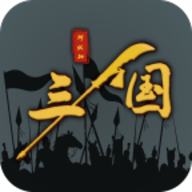三国之十八路诸侯不减反加最新版