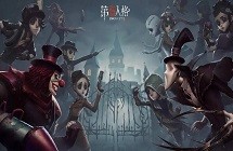 《第五人格》2023元旦活动一览