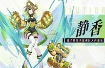 《超能力冲刺》2023兑换码一览