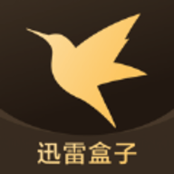 迅雷盒子APP官方版