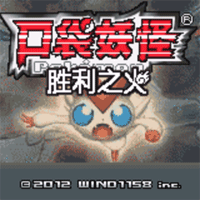 口袋妖怪胜利之火作弊版