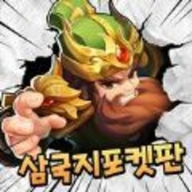 三国志口袋版官方版