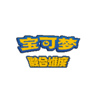 口袋妖怪融合维度内置修改器最新版