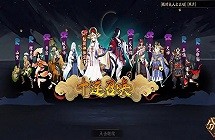 《阴阳师》寻契心缘二号机选择推荐