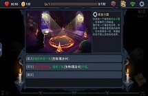 恶魔秘境暗影迷阵第二关突围攻略