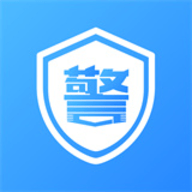 警考通最新版
