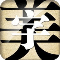 字体美化大师无广告版