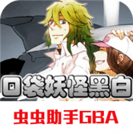 口袋妖怪黑白最新改版