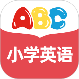 小学英语同步跟读app