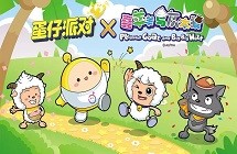蛋仔派对喜羊羊与灰太狼自选盲盒怎么获得