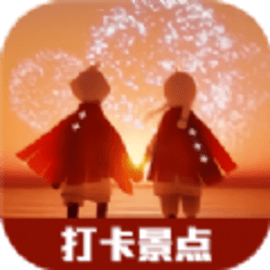 光遇超全打卡景点神器最新版