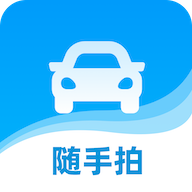 交通随手拍违章app官方版