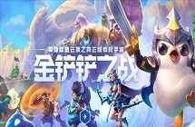 金铲铲之战2023年天选福星赛季上线时间一览