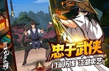 《无名江湖》武学搭配全攻略