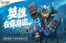 英雄联盟手游冬日银装宝箱奖励概率一览