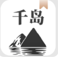 千岛小说去广告免费阅读