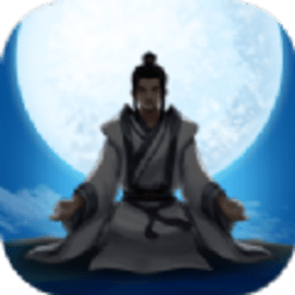 修仙模拟器最新版