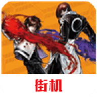 拳皇2002终极版最新版