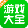 4399游戏盒国际服版