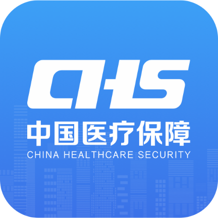 医保电子凭证官方版