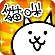 猫咪大战争JOJO魔改版