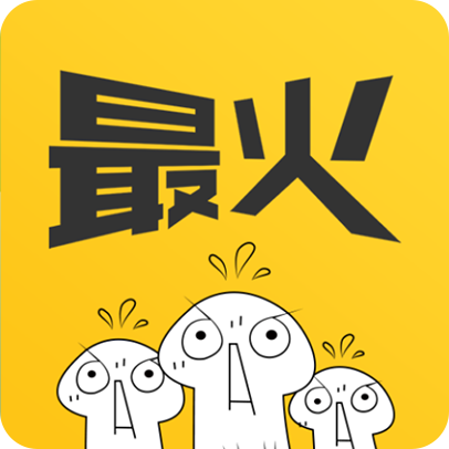 最火表情包最新版