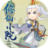 修仙小院官方正版