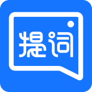 提词全能王app