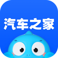 汽车之家2019汽车报价app