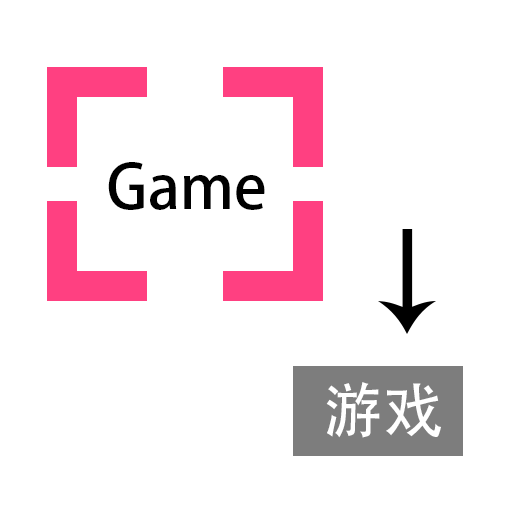 屏幕实时翻译免费版手机版